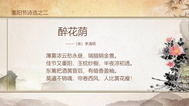 橙色温馨重阳家庭团聚PPT模板4