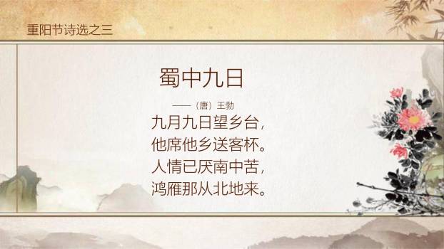 橙色温馨重阳家庭团聚PPT模板5