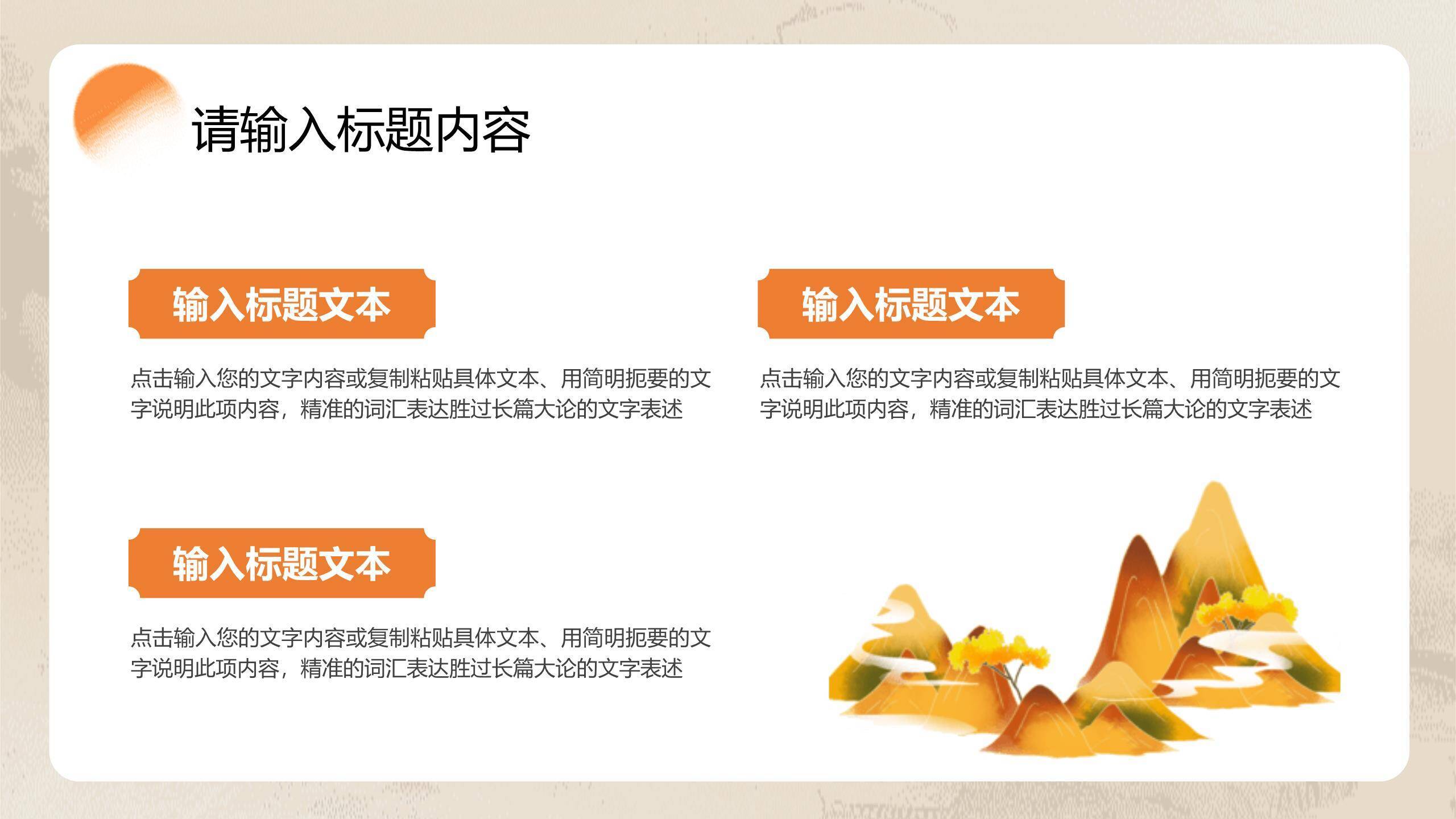 灰色新中式重阳通用PPT模板8