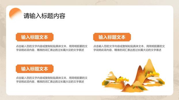 灰色新中式重阳通用PPT模板8