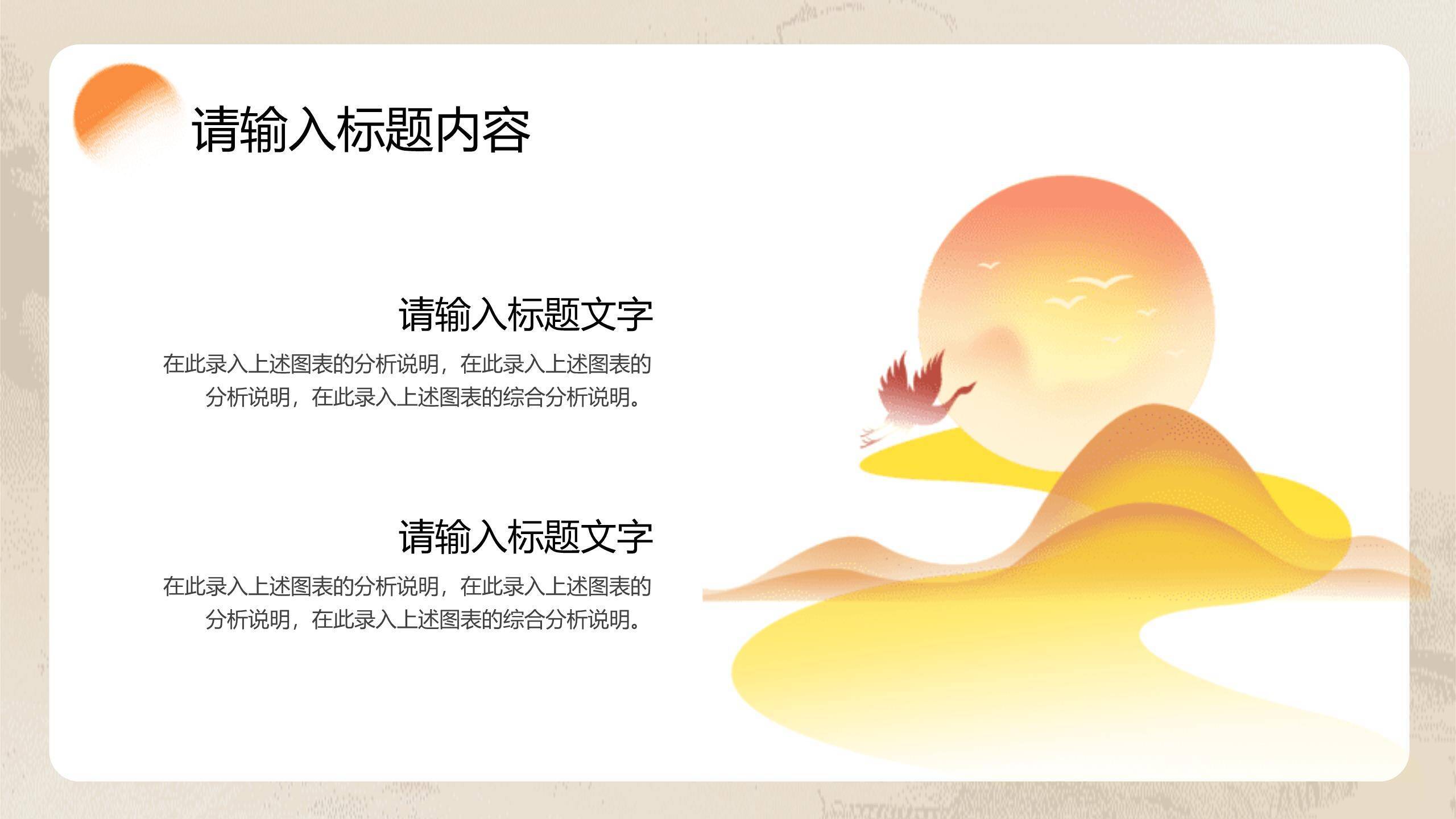 灰色新中式重阳通用PPT模板1