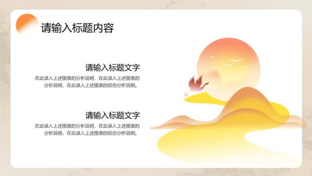 灰色新中式重阳通用PPT模板1