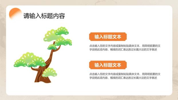 灰色新中式重阳通用PPT模板2