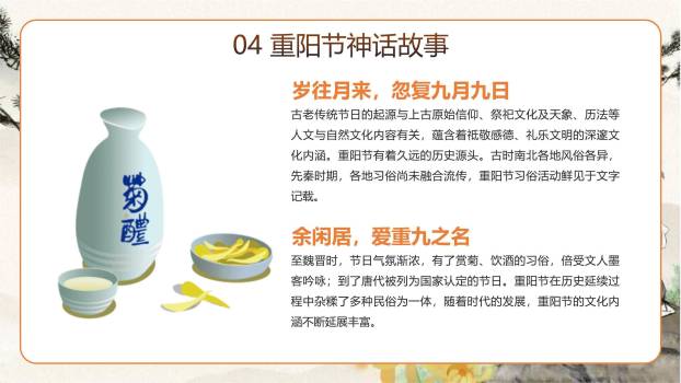 灰色水墨重阳敬老情长PPT模板8