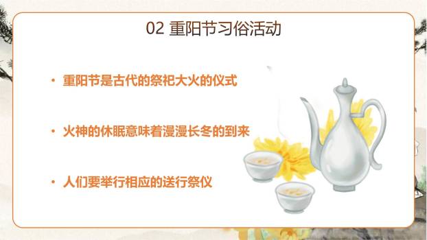 灰色水墨重阳敬老情长PPT模板2