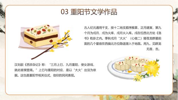 灰色水墨重阳敬老情长PPT模板4