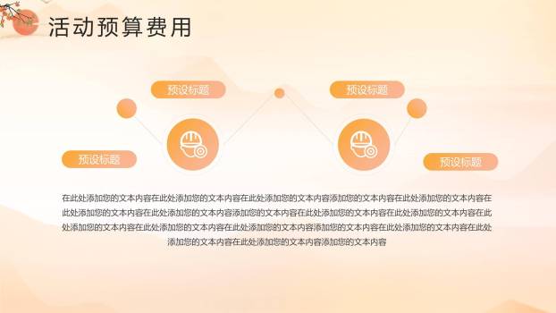 粉色温馨重阳习俗科普PPT模板9