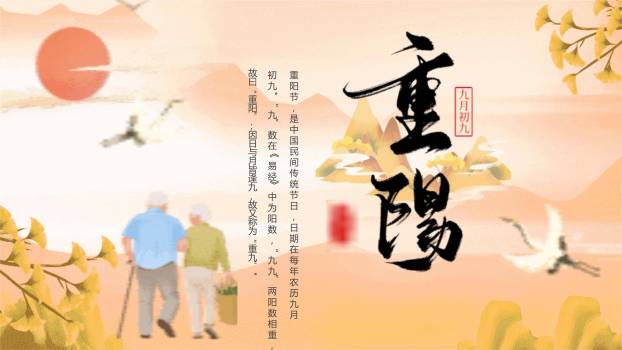 粉色温馨重阳习俗科普PPT模板0