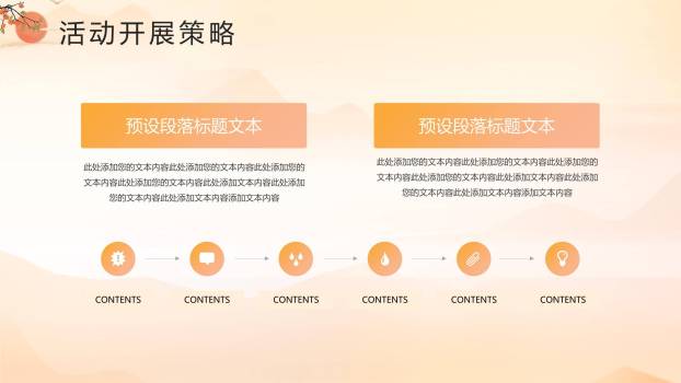 粉色温馨重阳习俗科普PPT模板2