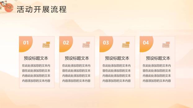 粉色温馨重阳习俗科普PPT模板5