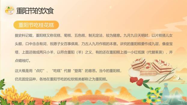 蓝色国风重阳敬老活动PPT模板4