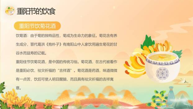 蓝色国风重阳敬老活动PPT模板5