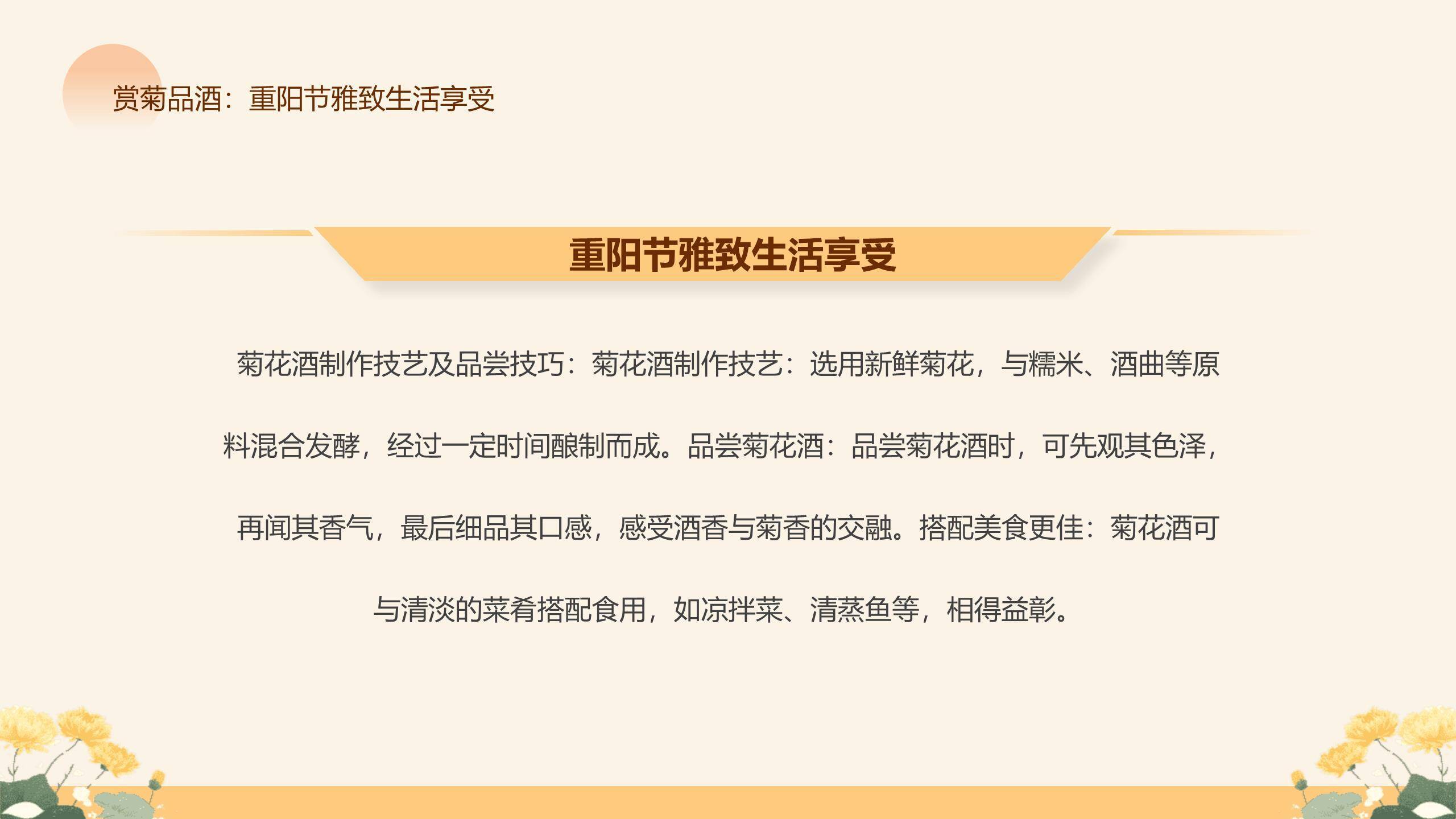 黄色卡通重阳健康祝福PPT模板6