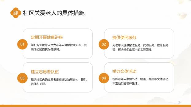 橙色温馨重阳家庭团圆PPT模板7