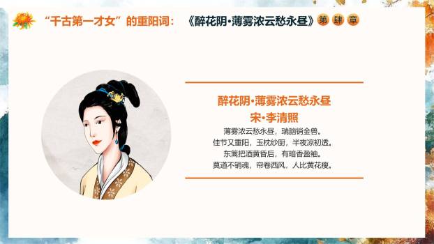 黑色书法重阳诗词教学PPT模板5