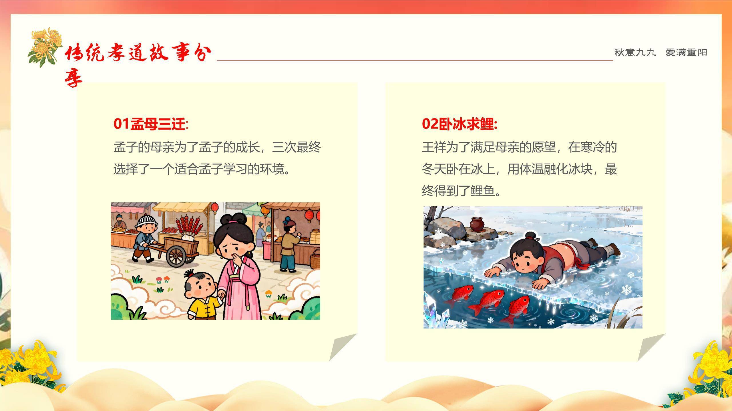 粉色扁平重阳敬老公益PPT模板8