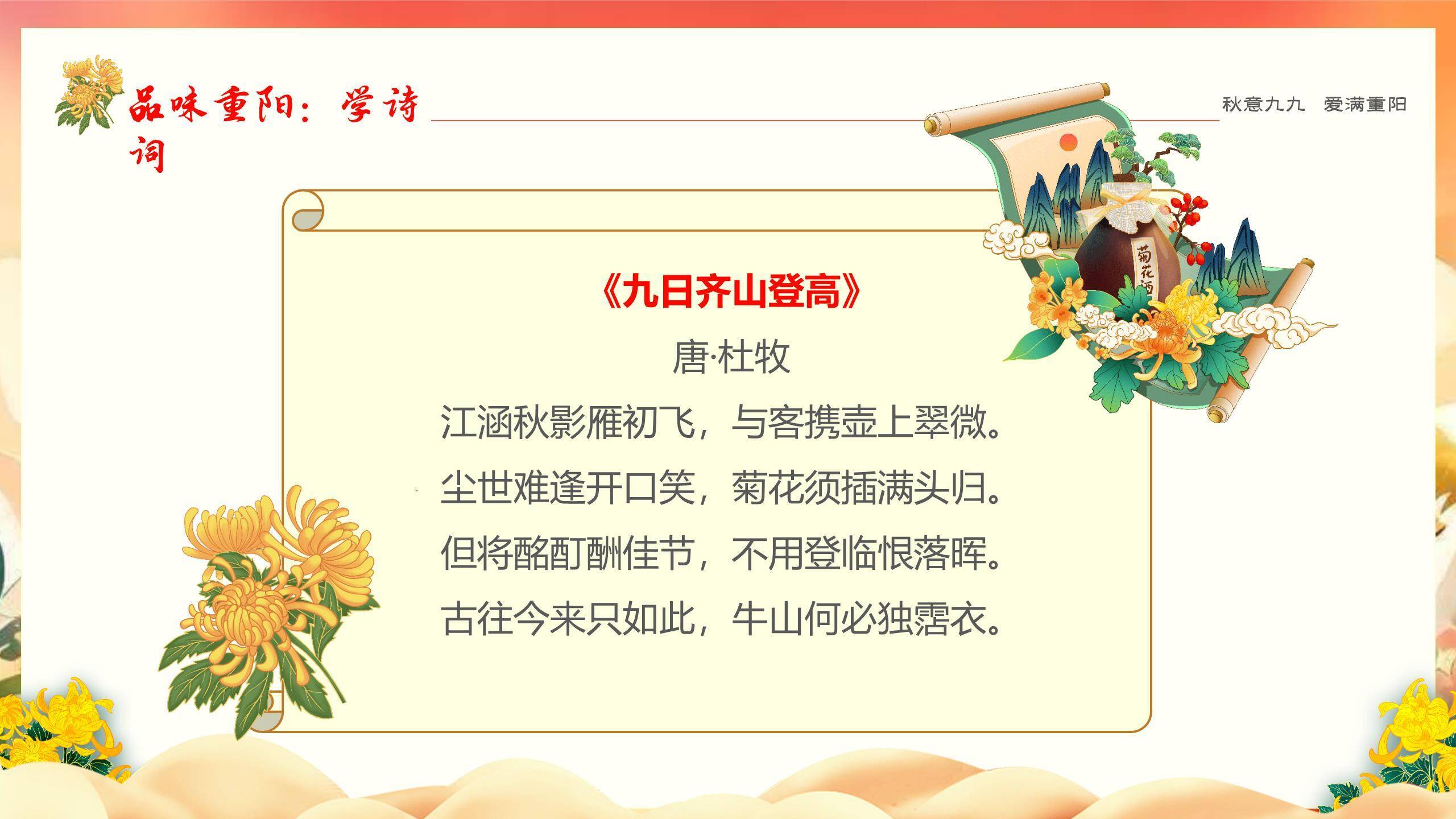 粉色扁平重阳敬老公益PPT模板3