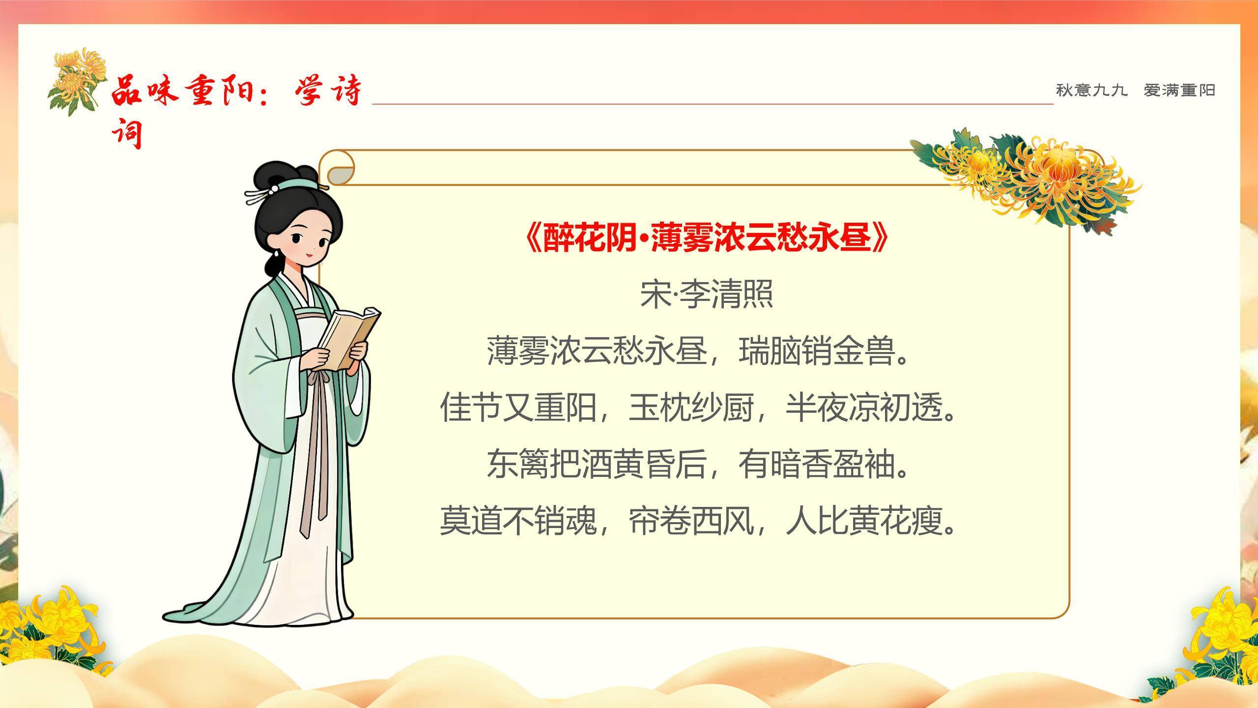 粉色扁平重阳敬老公益PPT模板4