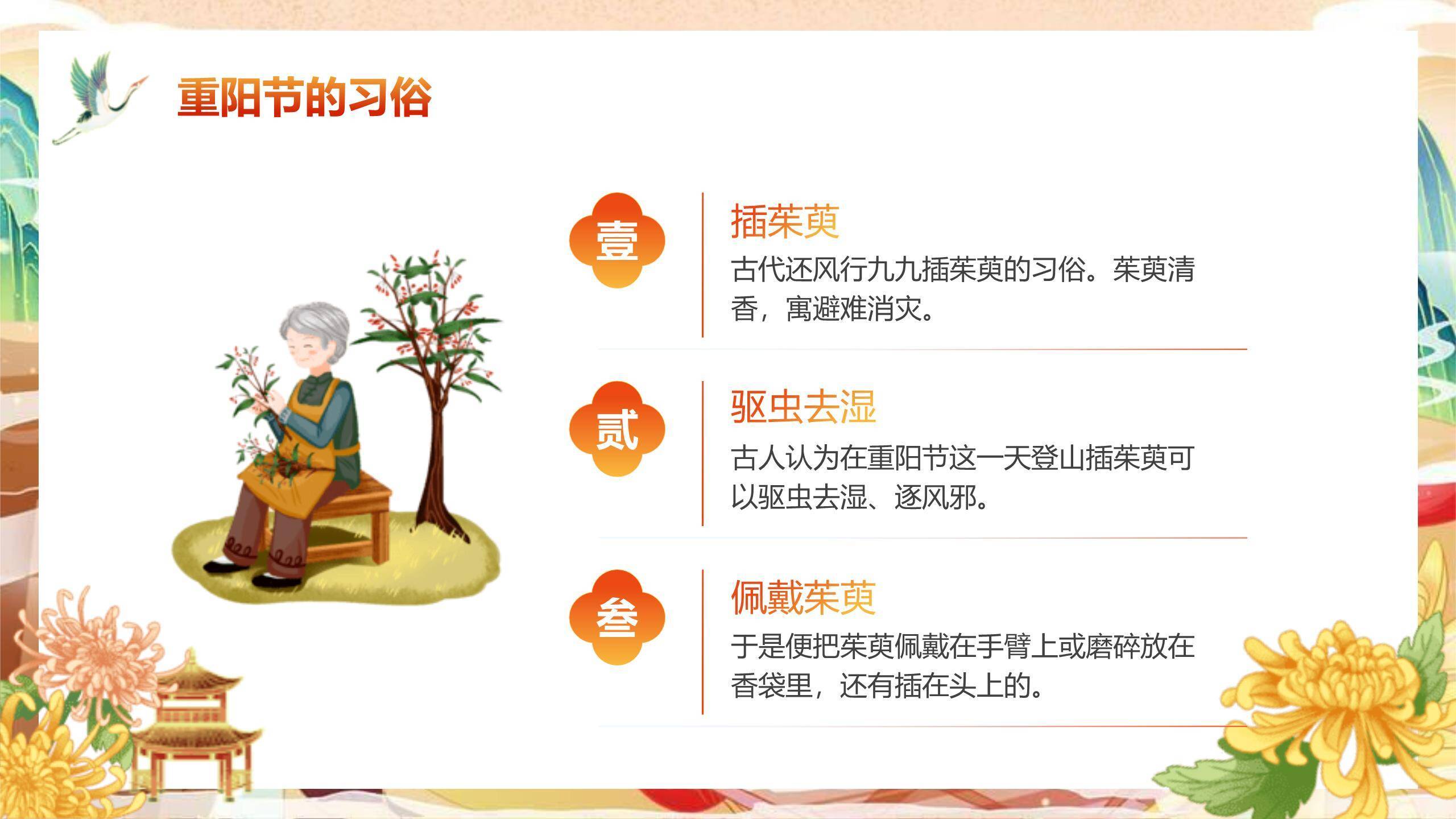 蓝色国风重阳古韵情感PPT模板3