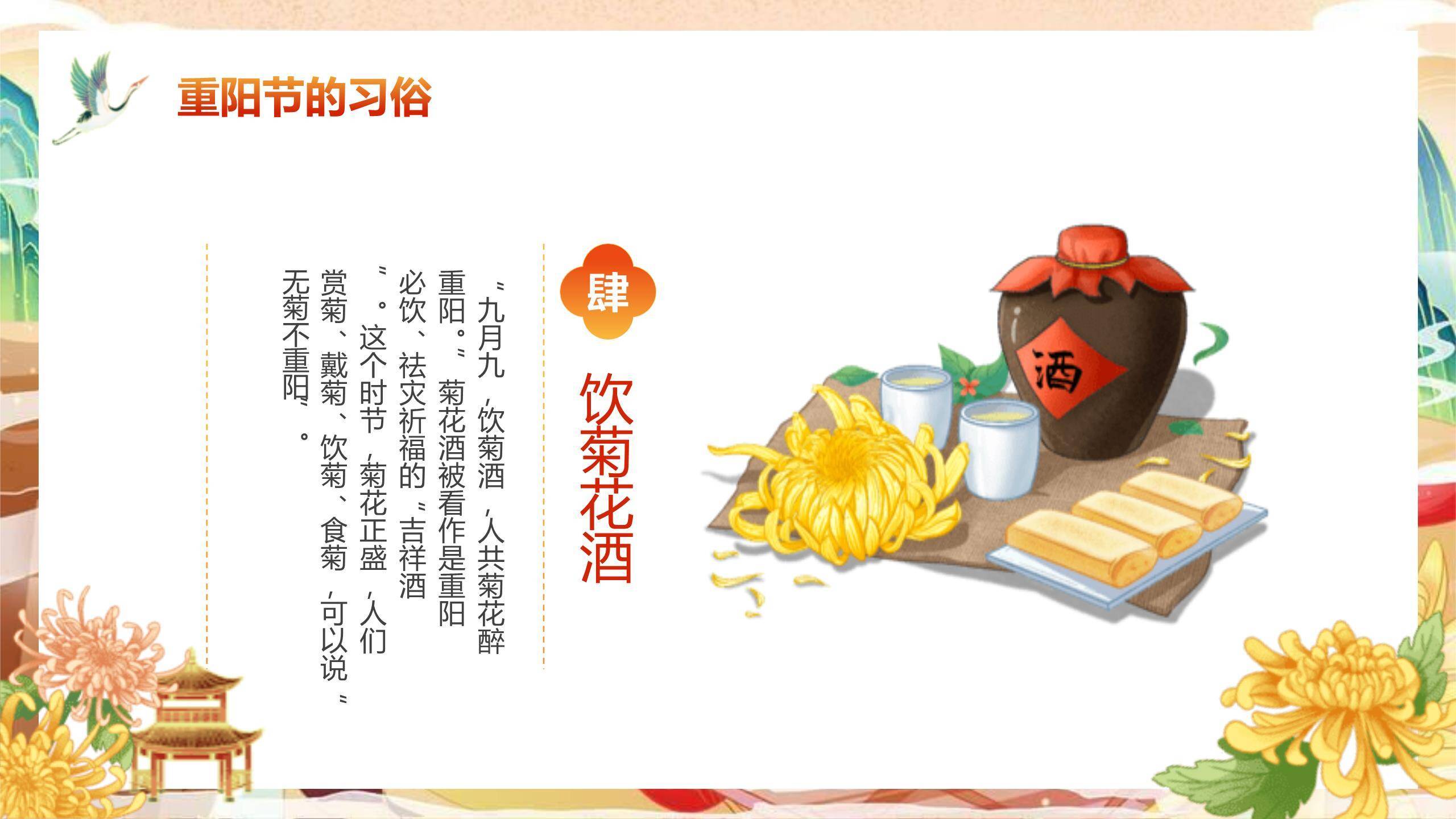 蓝色国风重阳古韵情感PPT模板4