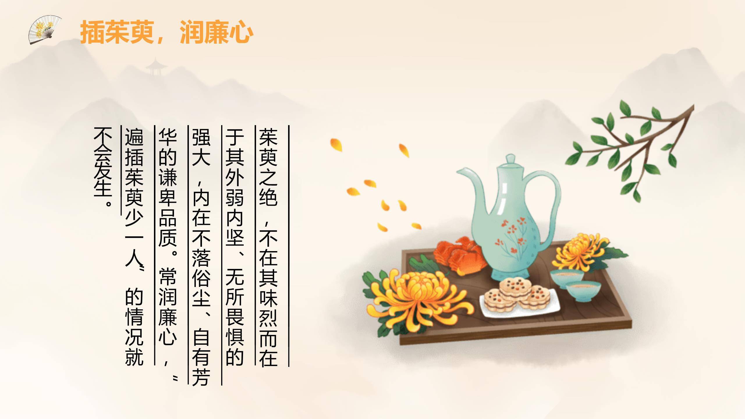 灰色水墨重阳道德讲堂PPT模板1