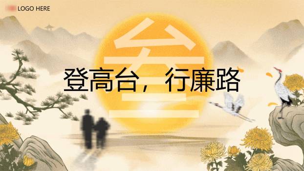 灰色水墨重阳道德讲堂PPT模板2