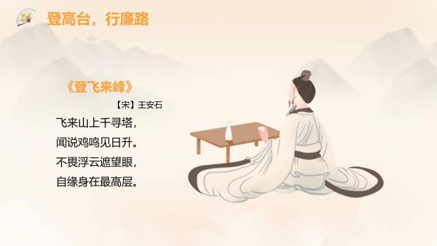 灰色水墨重阳道德讲堂PPT模板3