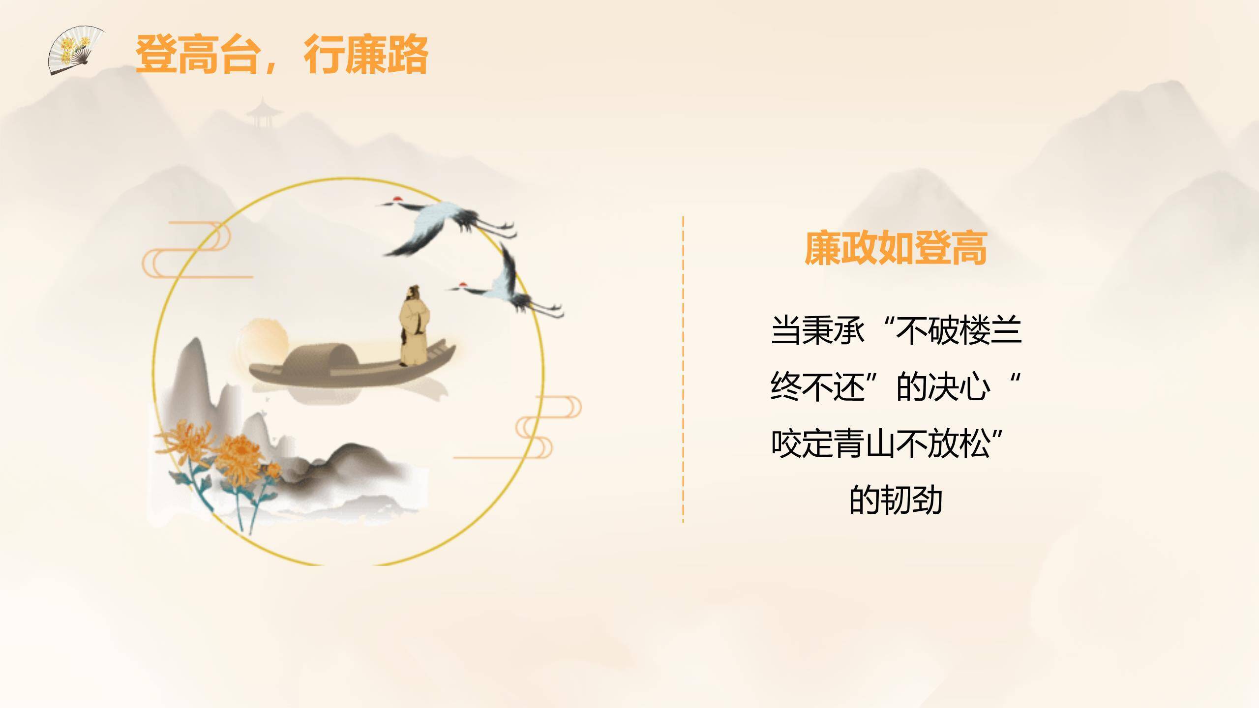 灰色水墨重阳道德讲堂PPT模板4