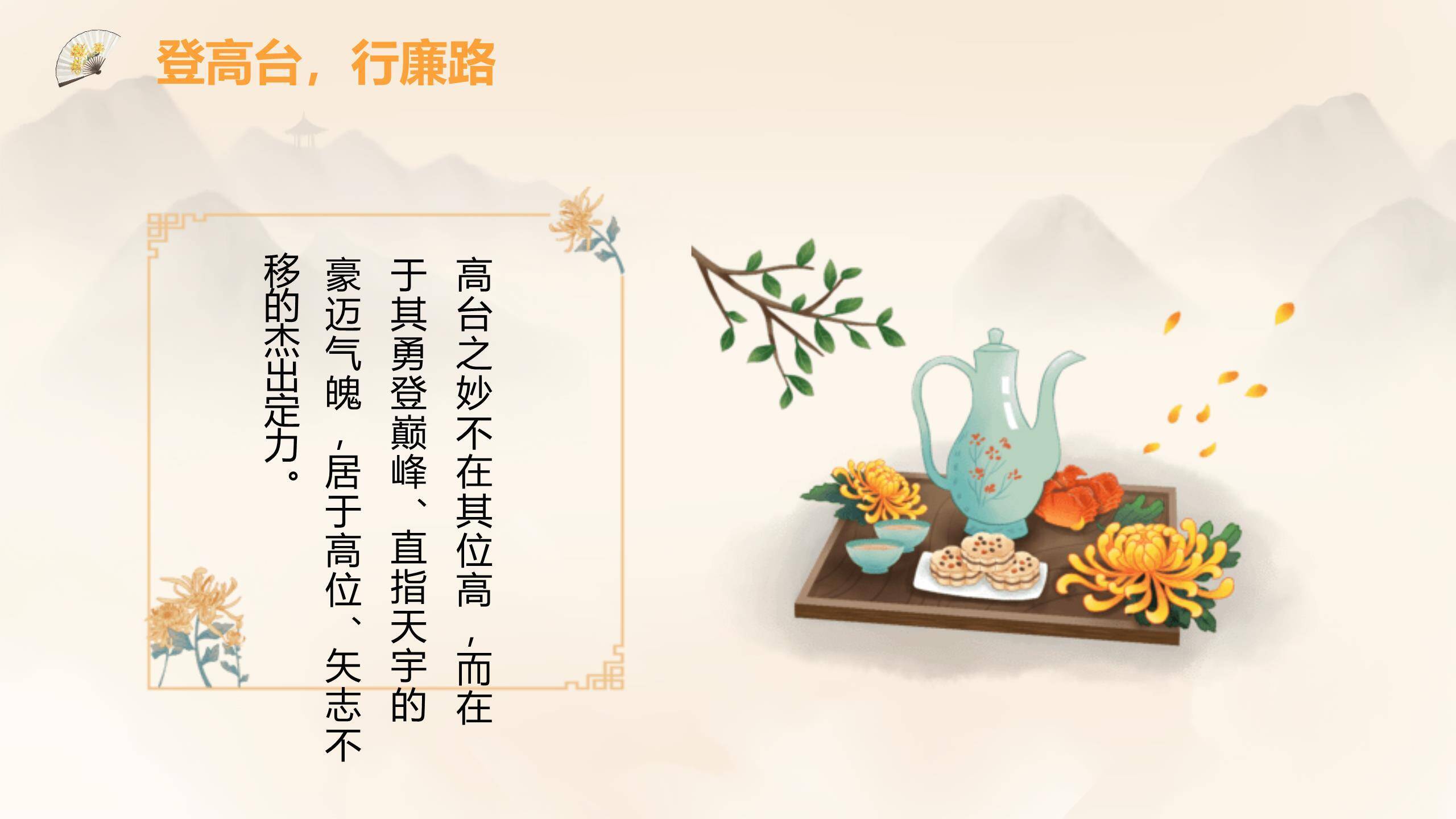 灰色水墨重阳道德讲堂PPT模板5