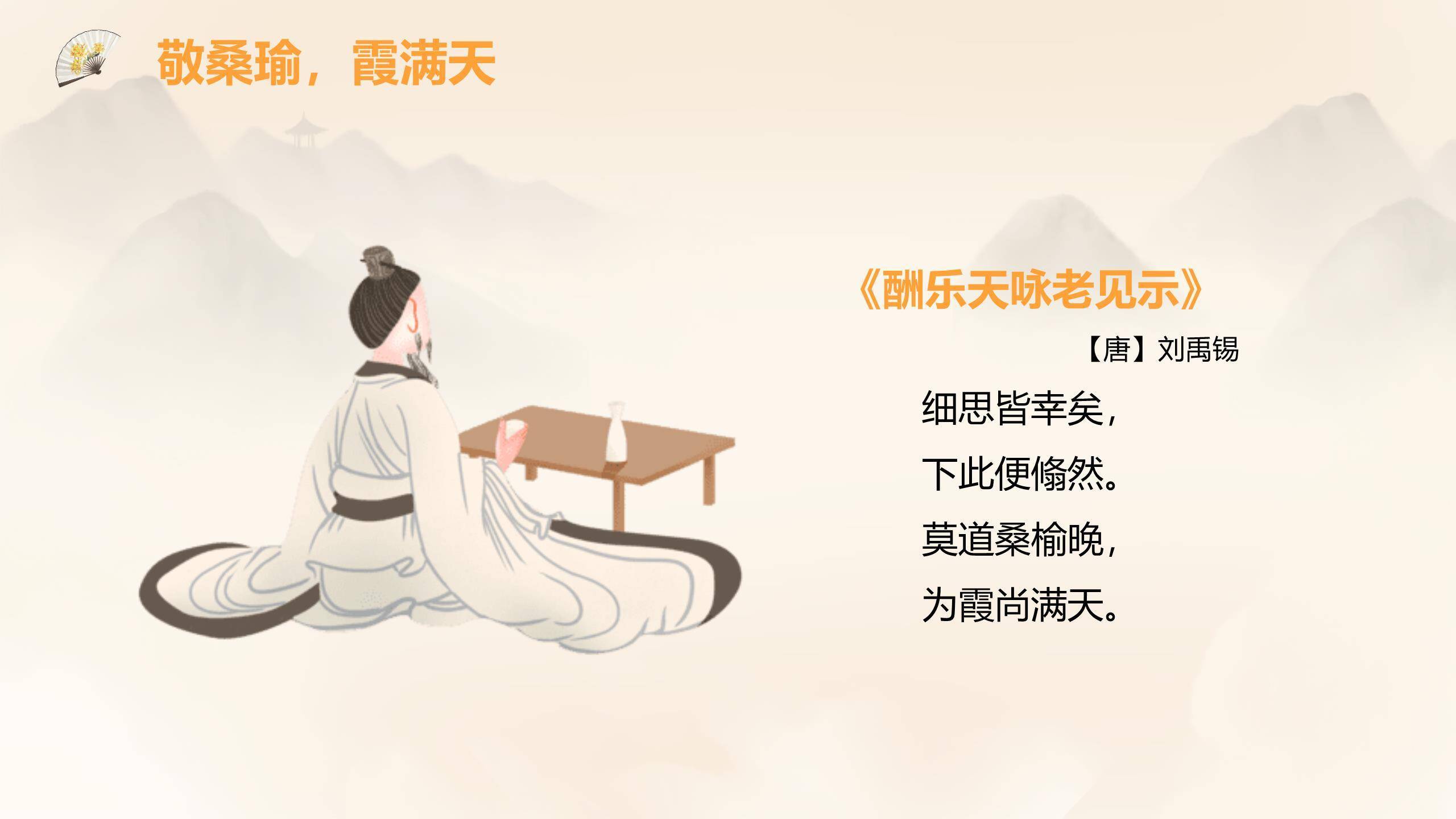 灰色水墨重阳道德讲堂PPT模板7