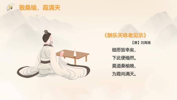 灰色水墨重阳道德讲堂PPT模板7