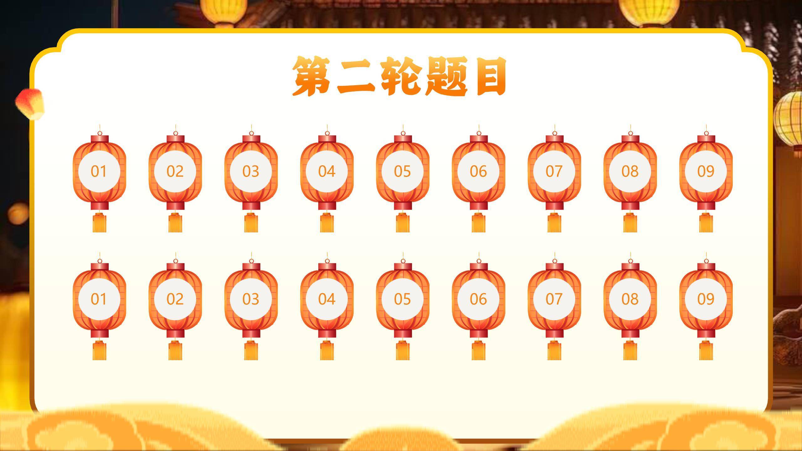 中秋节游园猜灯谜卡通PPT模板2