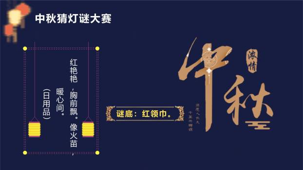 中秋节家庭聚会卡通PPT模板4