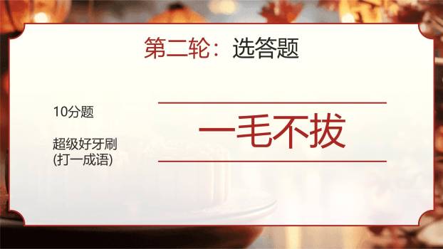 中秋节游园会宣传简约风PPT模板9