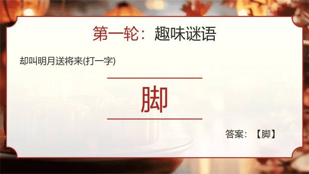 中秋节游园会宣传简约风PPT模板2