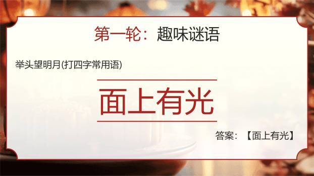 中秋节游园会宣传简约风PPT模板3