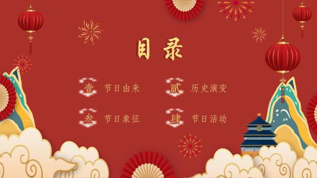 国庆节介绍创意几何PPT模板9