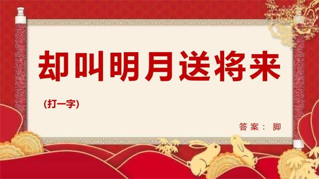 中秋节开场致辞中国风PPT模板9