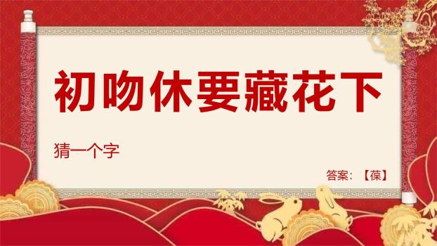 中秋节开场致辞中国风PPT模板1