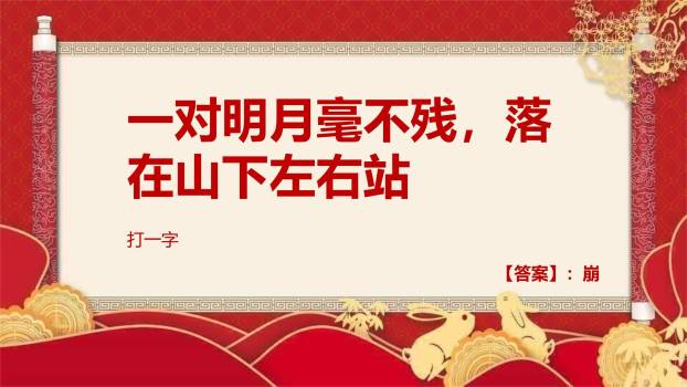 中秋节开场致辞中国风PPT模板4