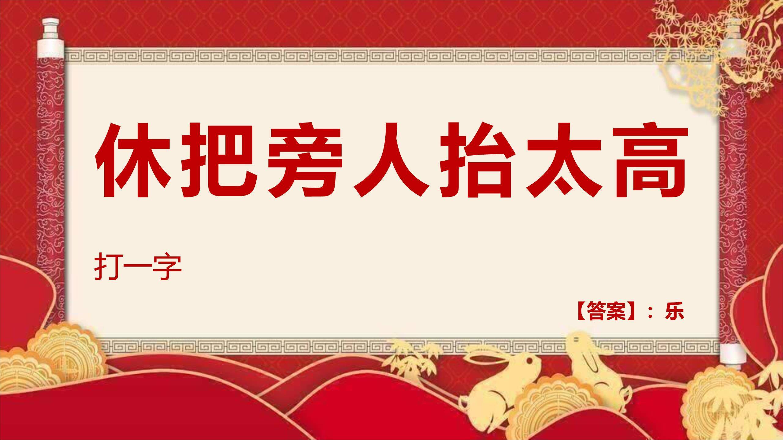 中秋节开场致辞中国风PPT模板5