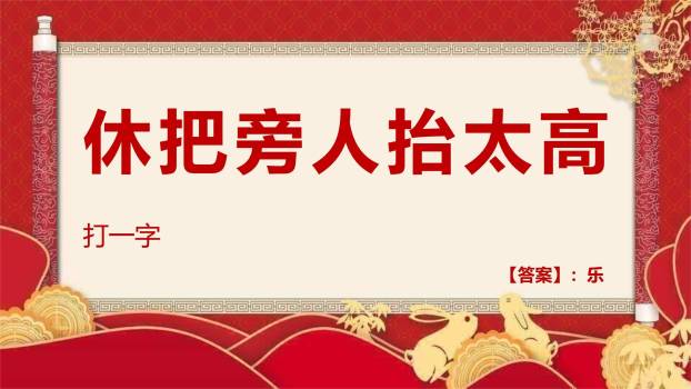 中秋节开场致辞中国风PPT模板5