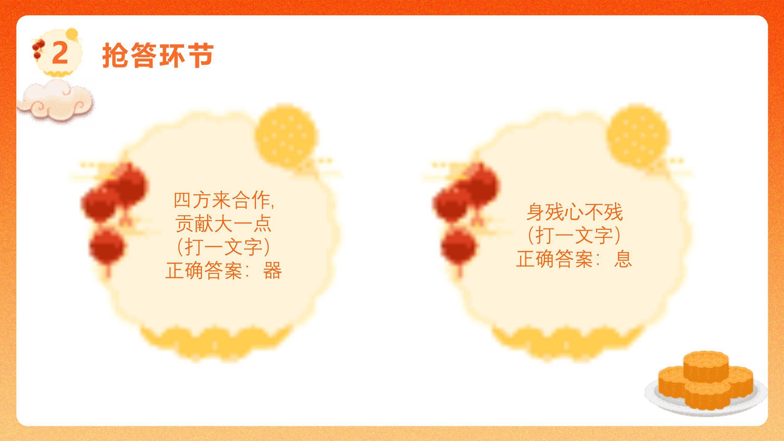 中秋节灯谜策划创意几何PPT模板1