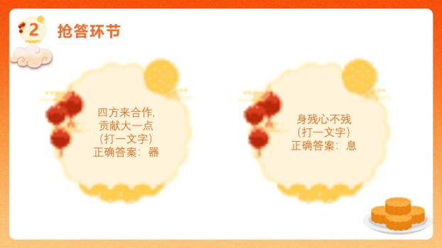 中秋节灯谜策划创意几何PPT模板1