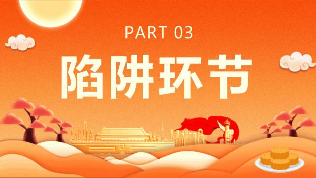 中秋节灯谜策划创意几何PPT模板5