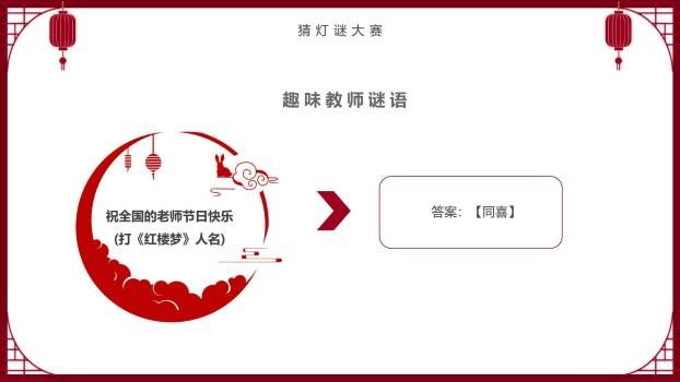 中秋节文化讲座中国风PPT模板1