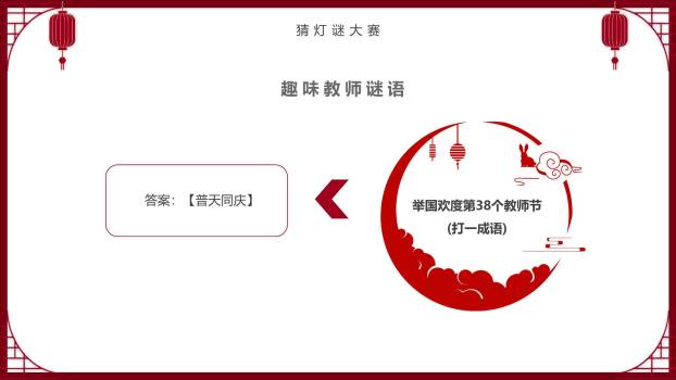 中秋节文化讲座中国风PPT模板2