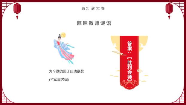 中秋节文化讲座中国风PPT模板3