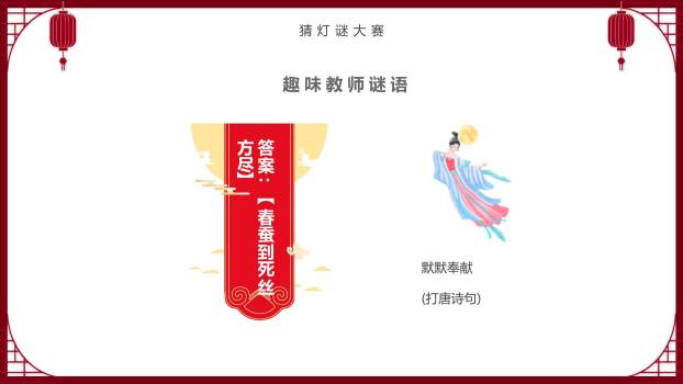 中秋节文化讲座中国风PPT模板4