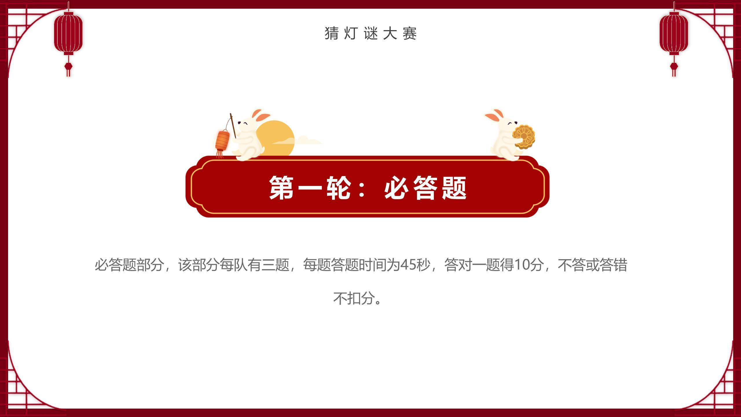 中秋节文化讲座中国风PPT模板7